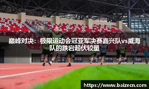 九游会j9